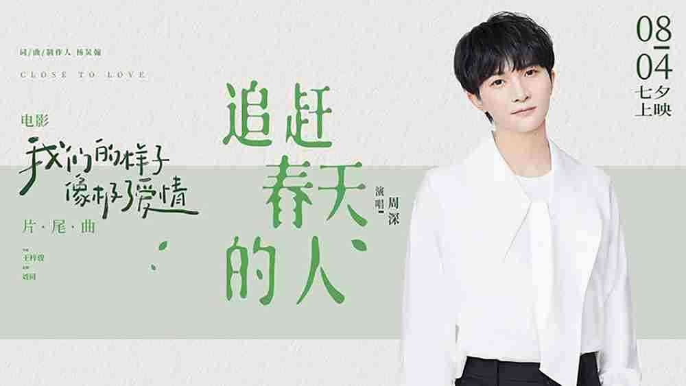 让周深大呼“看完会忍不住不停哭”的爱情片，，到底有多催泪？？