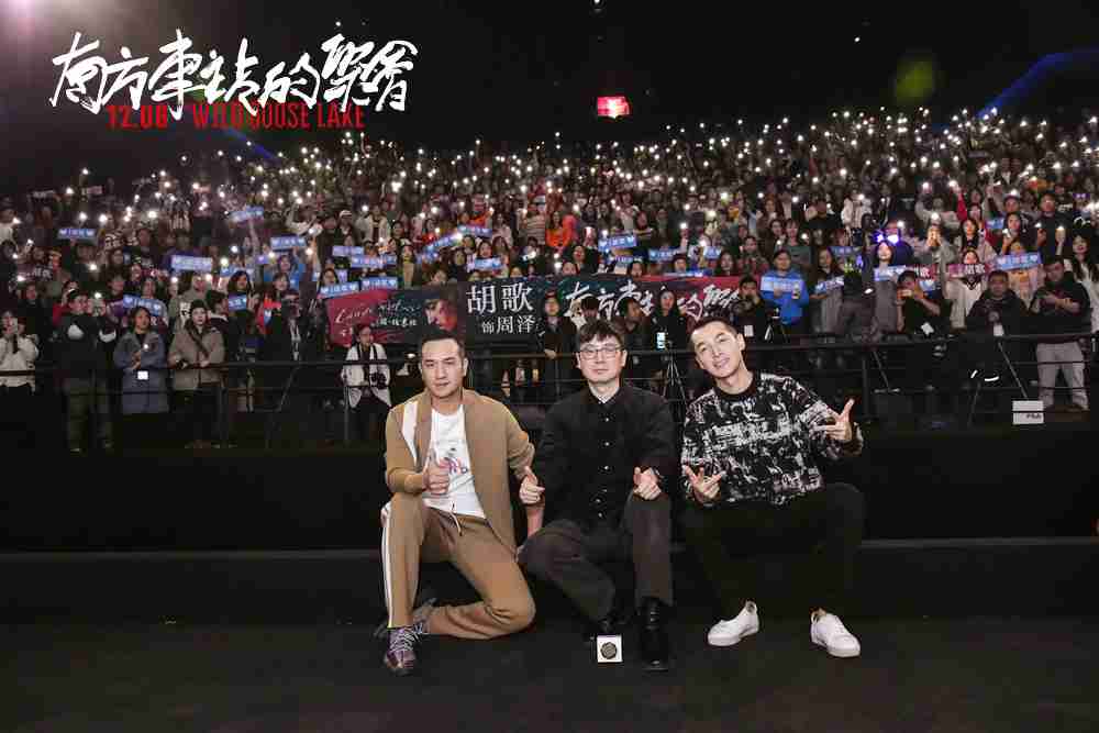 刁亦男、、、胡歌、、黄觉与观众合影 刁亦男、、、、胡歌、、、黄觉与观众合影